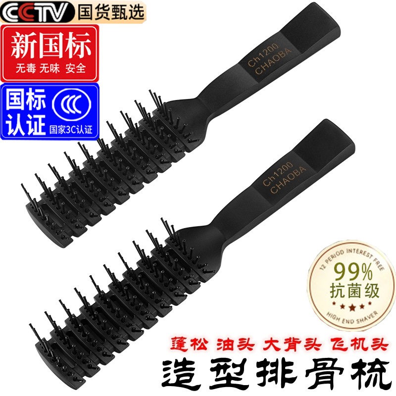 排骨梳男士美发造型发根蓬松梳油头大背头女卷发梳家用吹头发梳子