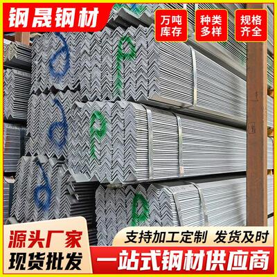 广州现货国标镀锌角钢5号3-5#三角铁50x50x5mm冲孔万能角钢