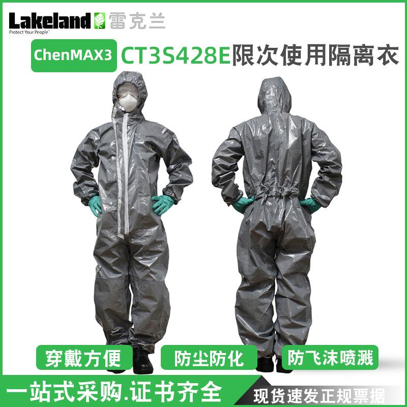 雷克兰CT3S428E防化服 凯麦斯3防化学服 工业防尘耐酸碱防护服