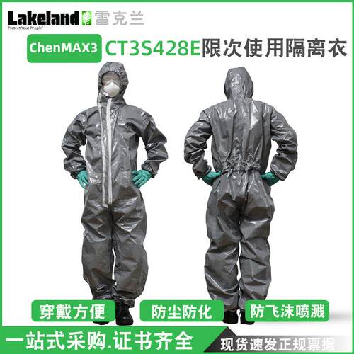 雷克兰CT3S428E防化服 凯麦斯3防化学服 工业防尘耐酸碱防护服