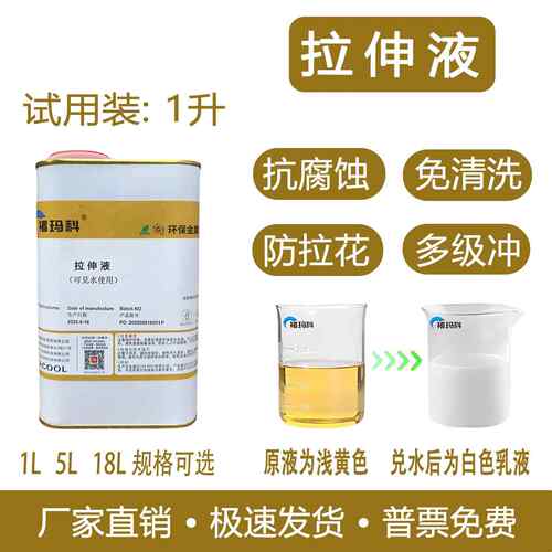 水溶性拉伸液膏不锈钢冲压挤压拉拔拉丝拉深成型油扩管缩管弯管机