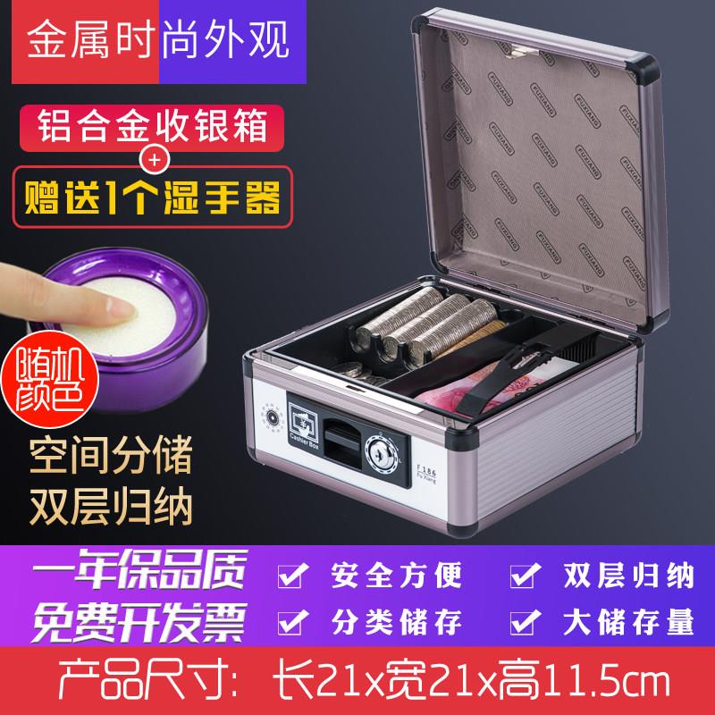 富祥F186铝合金多用途收款箱 财务收银盒带锁手提金库