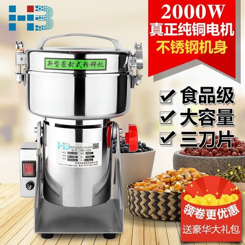 瀚博中粉碎0机100药克家用摇摆式研磨粉碎机打粉磨HBF-320机五谷