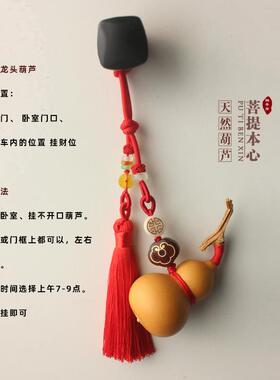 天然不口葫芦挂饰室内财摆件LWJ客厅门招对门厕开所卧玄关流苏挂