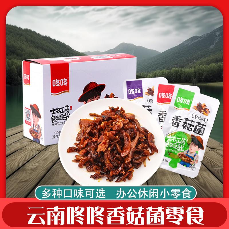 咚咚食品云南特产香菇菌泡椒香辣菌子小吃烧烤味即食休闲小零食