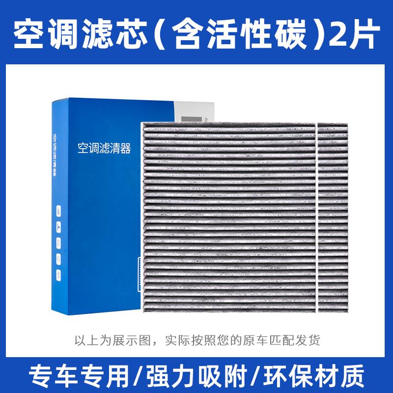 适用奥迪a4l空调滤芯a6lq5lq3空气q5l汽车a3空气q2l两滤a1a4a5a8