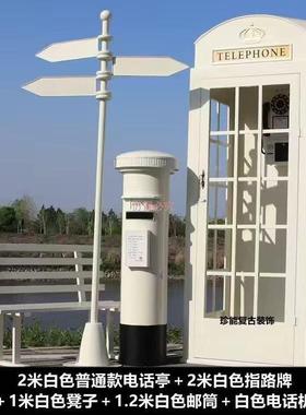 古复铁艺工品网红件店电话亭大型户艺外装饰摆摄影道具邮筒100311