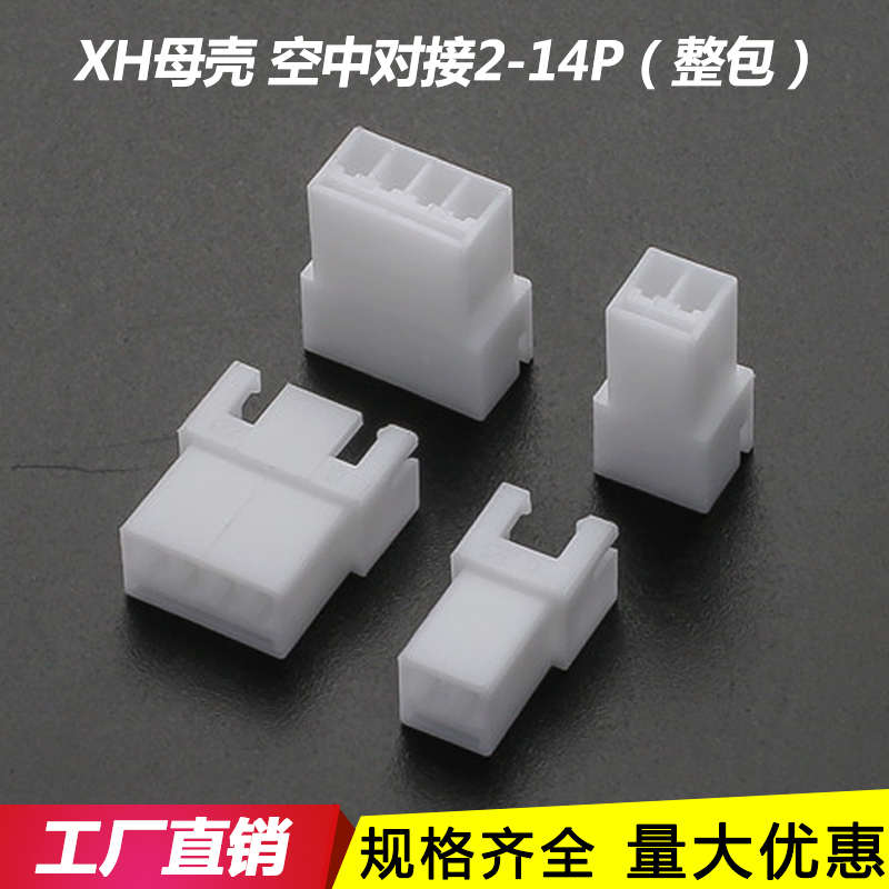 壳空母xh2-5r3r2r-对接4r 连接器空中直销54mm16p接插件xh壳接--
