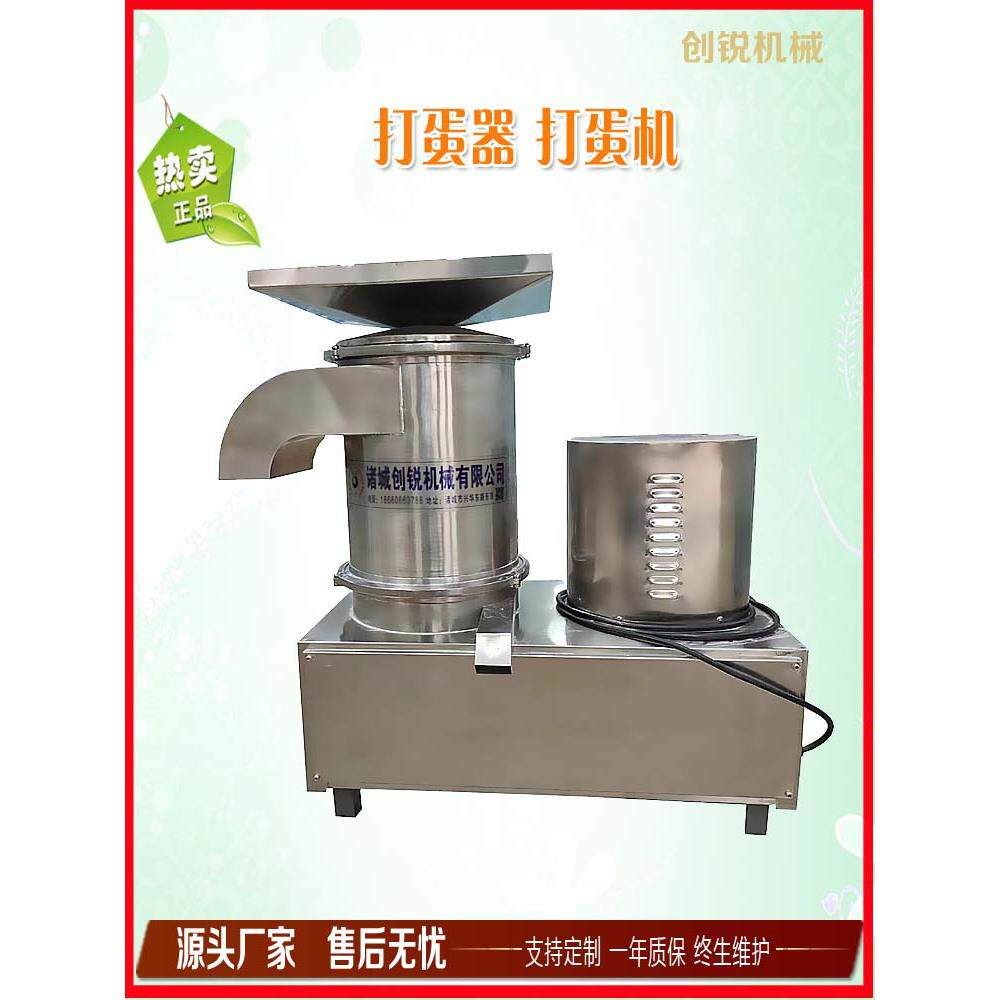 全自动打蛋机商用蛋壳蛋液分离机全蛋液打蛋器蛋糕房敲蛋机去壳机