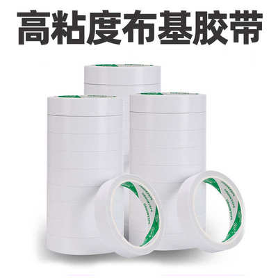 厂家直销双面胶带双面粘墙面贴固定粘力透明不留痕高粘度胶布贴布