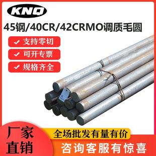 模具钢45号钢调质棒42CRMO圆钢40CR圆棒 调制料 毛圆 直径20-80MM
