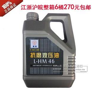 HM46号电梯叉车千斤顶注塑折弯机床油泵升降机油 意信抗磨液压油L