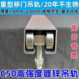 移门吊轨吊轮雨棚滑槽大棚导轨U型800kg平移轨道推拉滑道推拉顶棚