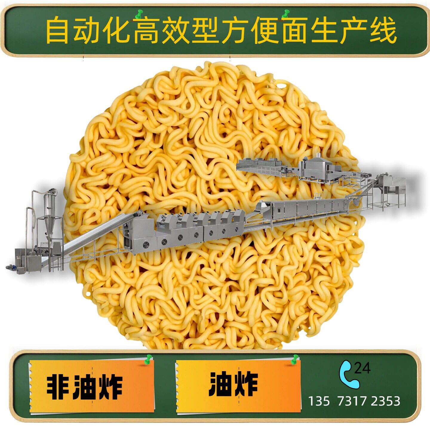 优选青稞方便面生产线青稞面加工设备莜面非油炸方便面生产设