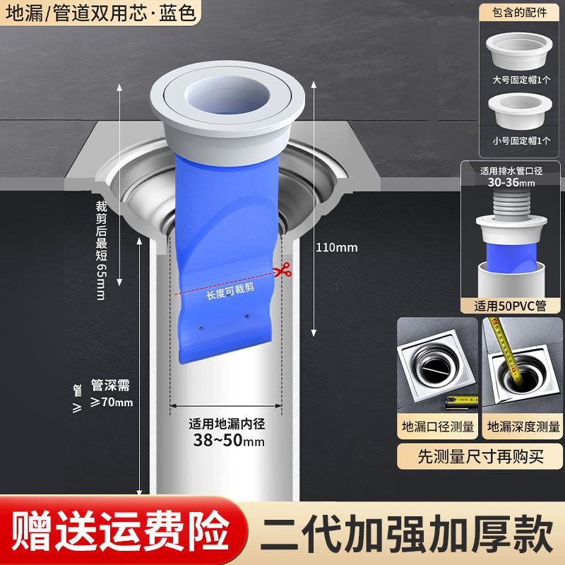 下水道卫生间防臭防臭地漏地漏