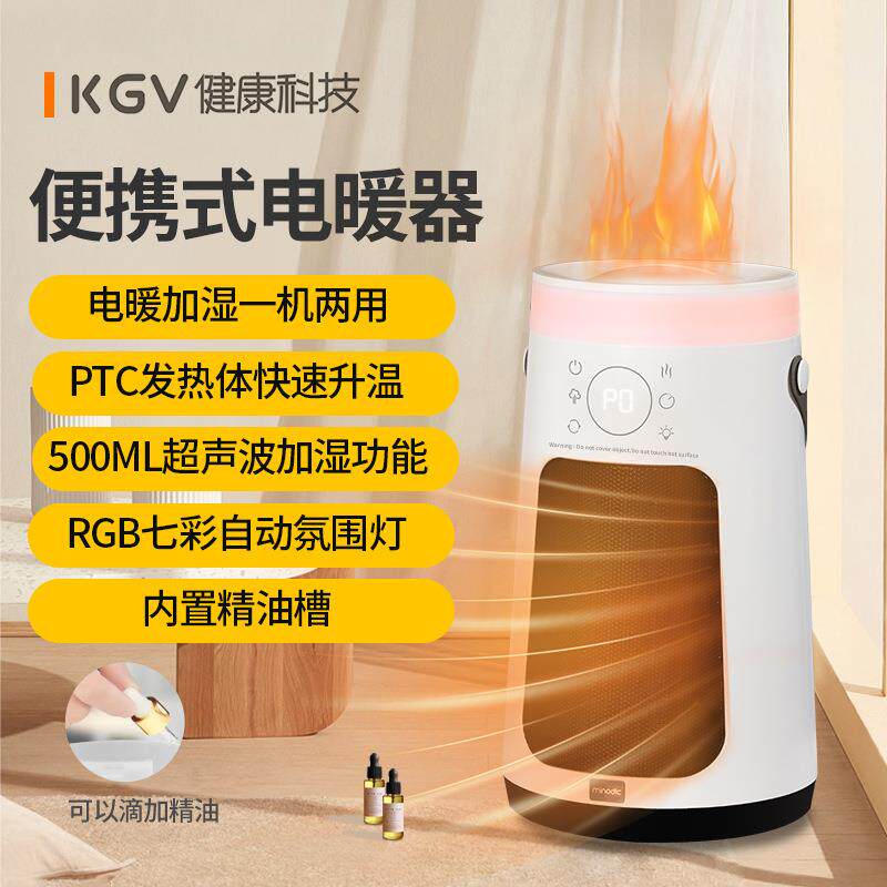 便携式电取暖器加湿PTC电暖器七彩氛围火焰灯2000W多功能