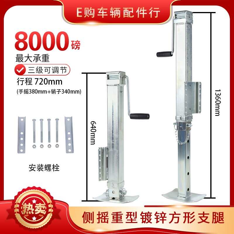 镀锌承重3600公斤三节可调方管重型房车拖车千斤顶平衡稳定支腿