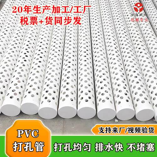 水PVC透1水管渗管10绿化带打孔盲管160带孔疏水花管200 25 0EXZ15