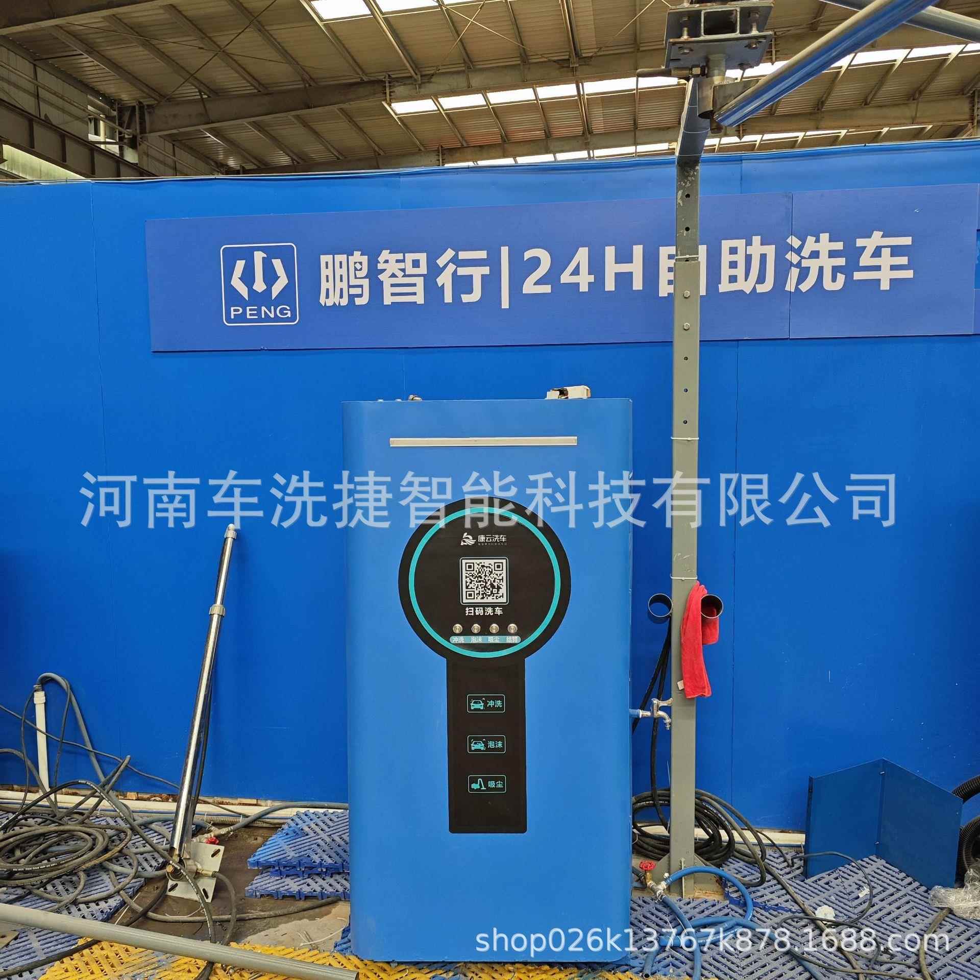 商用自助洗车机高强度不锈钢机身智能计费系统24小时营业洗车设备