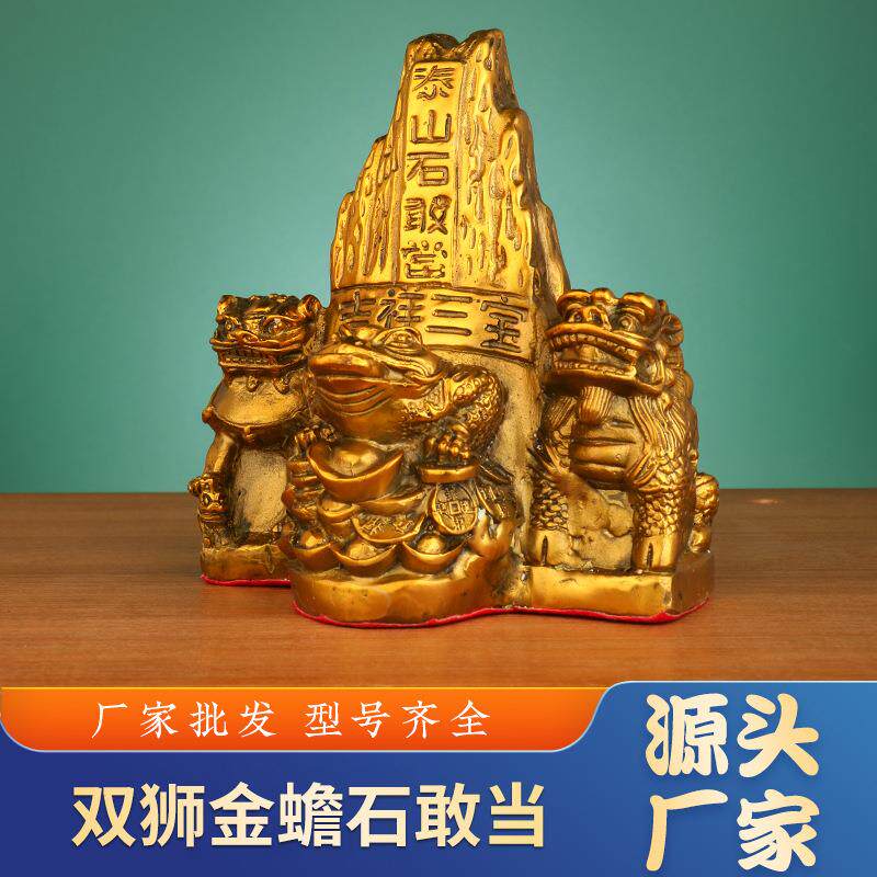 铜石敢当摆件金蟾双狮石敢当仿古双狮客厅办公室摆饰工艺品