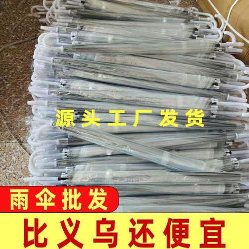 透明雨伞长柄小清新晴雨伞磨砂雨伞韩版学生自动一次性透明伞