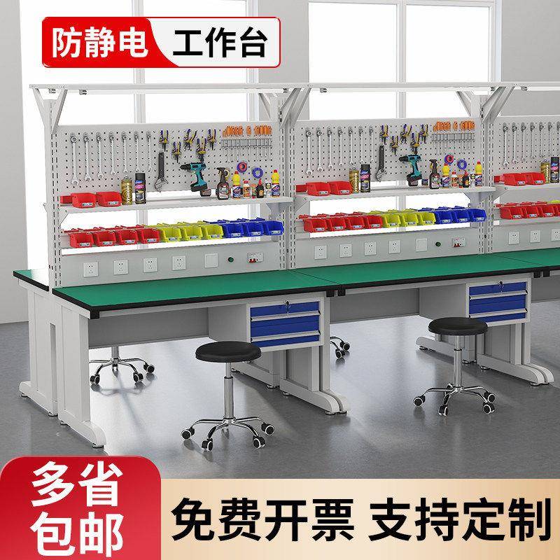 防静电工作台带灯重型工厂车间流水线操作台多功能维修工作台桌子