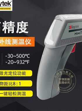 原装美国雷泰MT4红外测温仪MT6CH雷泰MT6手持式测温仪RAYMT4U