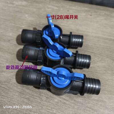 滴灌带 微喷带配件 水管接头 1寸开关 一寸直通开关尾开关