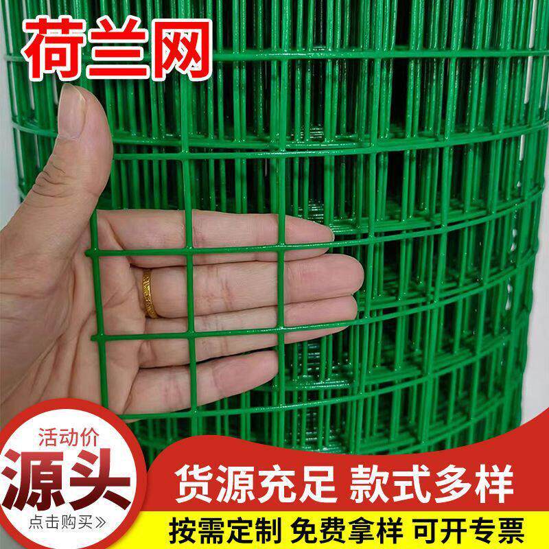 养鸡包塑方格防护网浸塑养殖户外隔离栅栏护栏网荷兰网铁丝网围栏