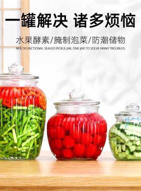 玻璃瓶密封罐腌制储物罐食品储存咸菜瓶子腌菜罐子泡菜坛子家用