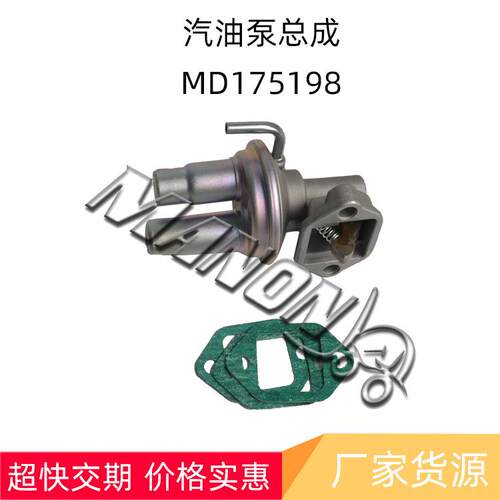 优质叉车配件MD175198汽油泵总成适用于MITSUBISHI