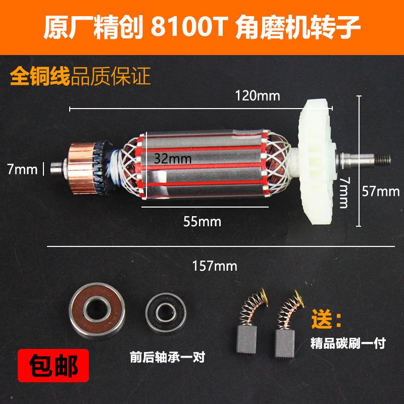 原厂精创精锐8100T肯达14-100BX角磨光机磨光机转子定子电机配件图片