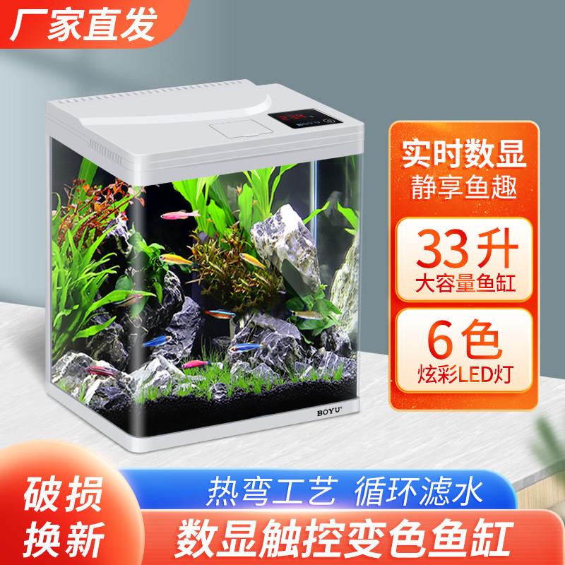 博宇玻璃鱼缸含过滤适用于桌面与独立式金鱼缸 EM系列EM-400及EM-