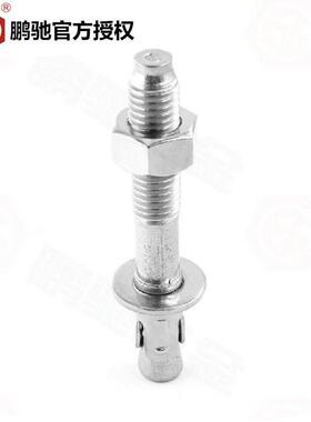 鹏型驰EG高强度M重爆膨拉胀螺栓车607修拉爆6-M20镀锌重拉