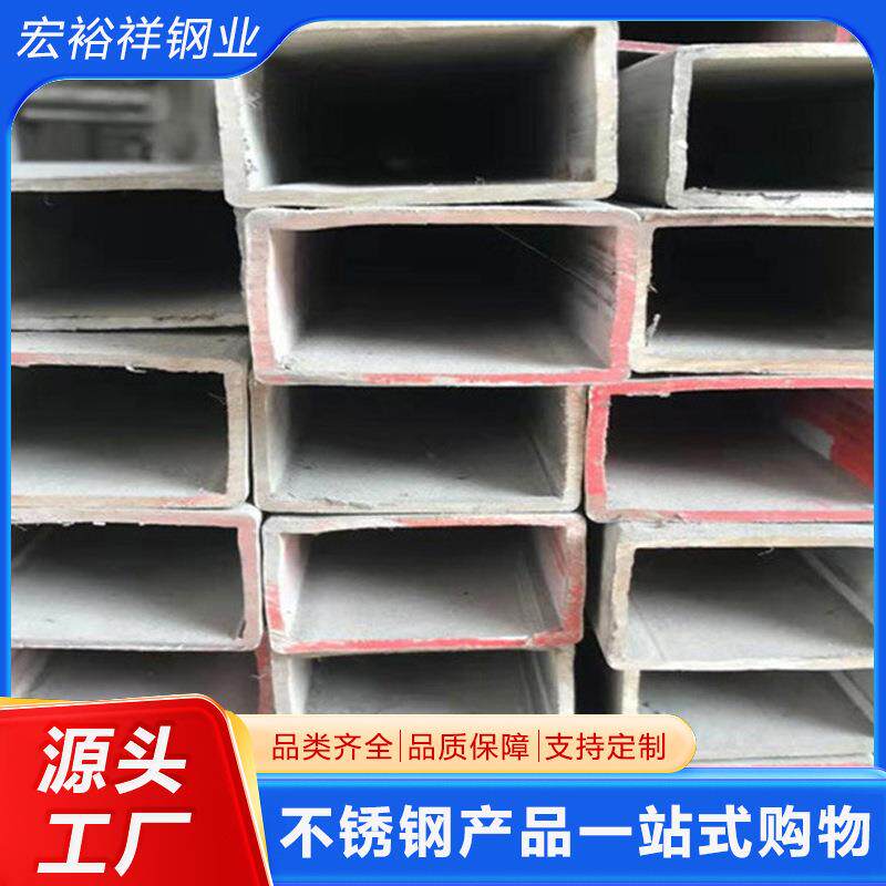 不锈钢矩形管304不锈钢管304不锈钢矩形管316L不锈钢矩形管