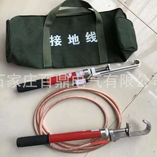 1500v接触轨单相接地线25mm2-2m 接触轨接地线JCX-1接地线百鼎