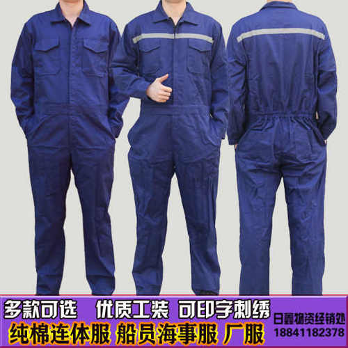 纯棉连体工作服男士2024热卖机修电焊工春秋汽修海船员工装劳保服