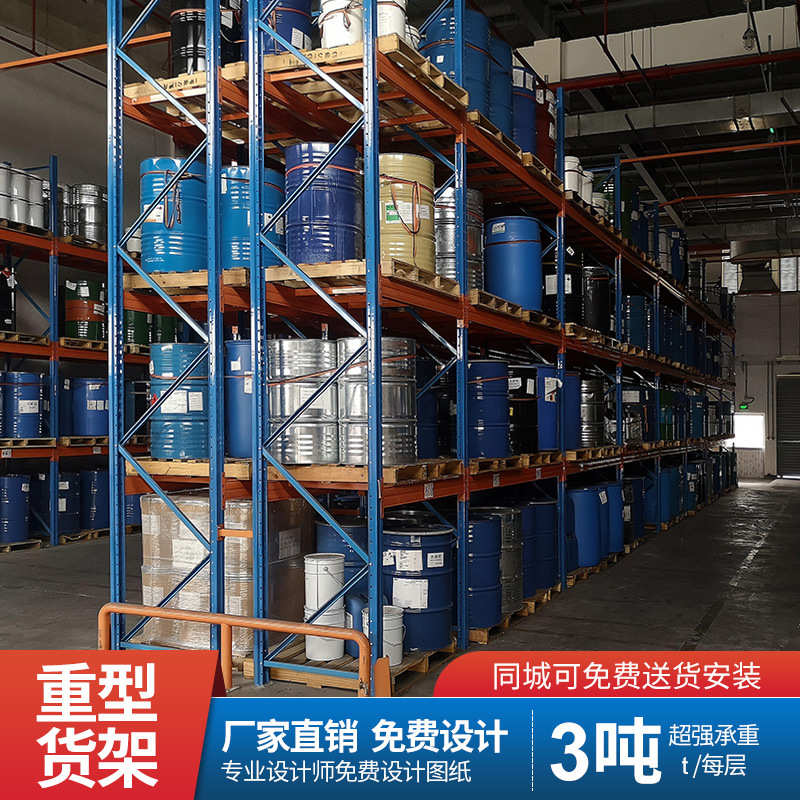 深圳重型货架横梁多层托盘货架仓储库存重量型层板货架放油桶货架