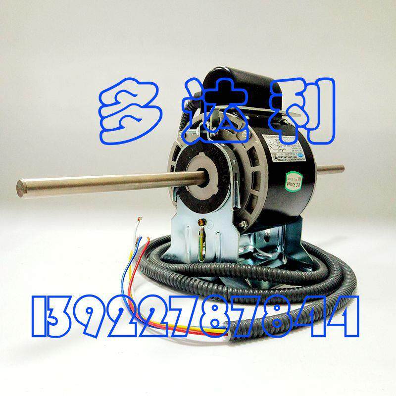 HC55CE202 开利盘管电机55w 马达 摩打 Carrier motor
