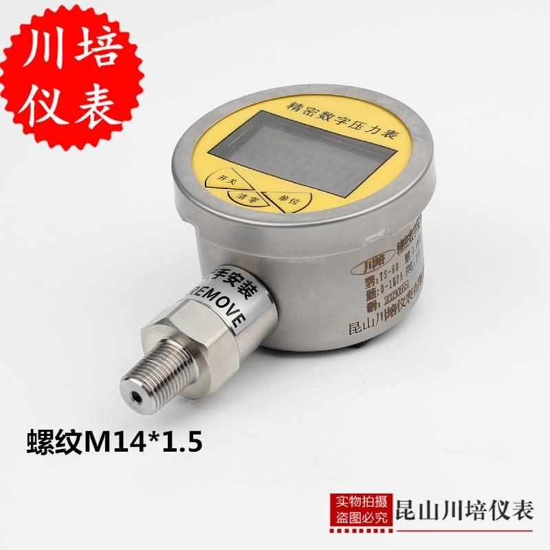 精密数字压力表YS-60气压油压真空0.4级电子数显压力表 高精度*