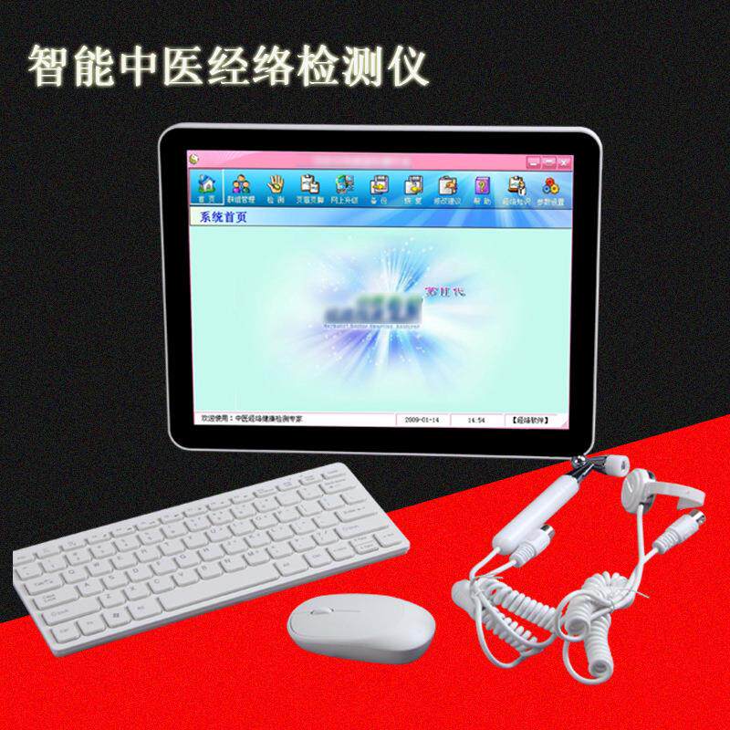 中医经络检测仪人体亚健康分析仪第三代中医十二经络检测仪