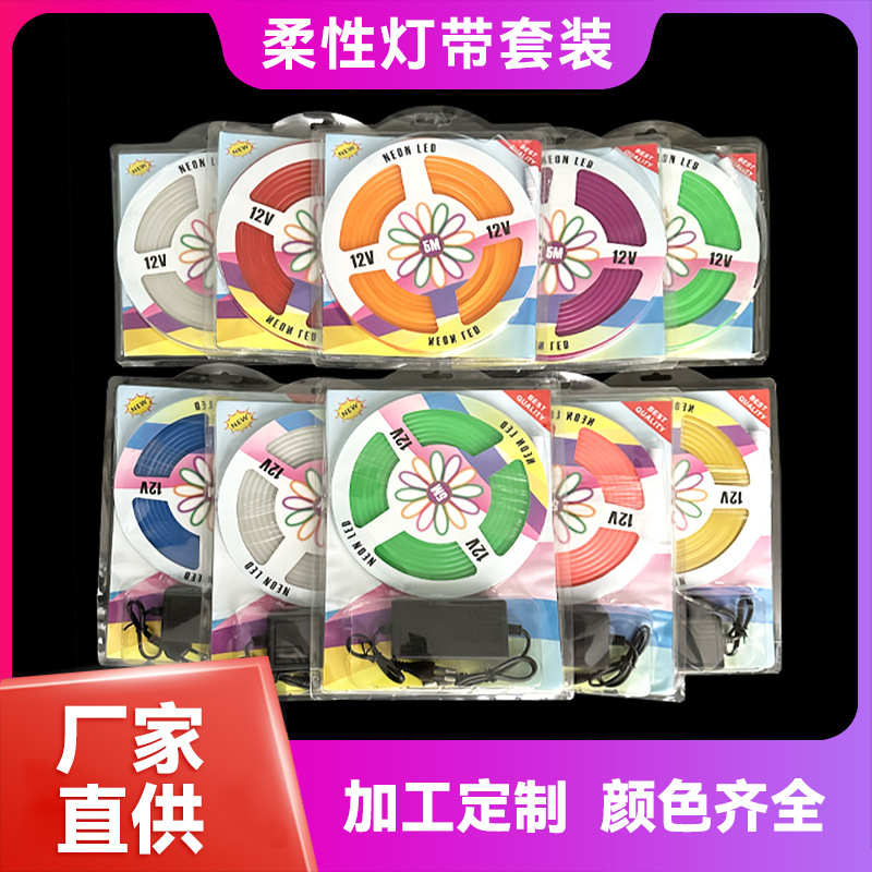 Led霓虹灯带12v612柔性5米套装婚庆广告牌造型工程亮化高亮灯条