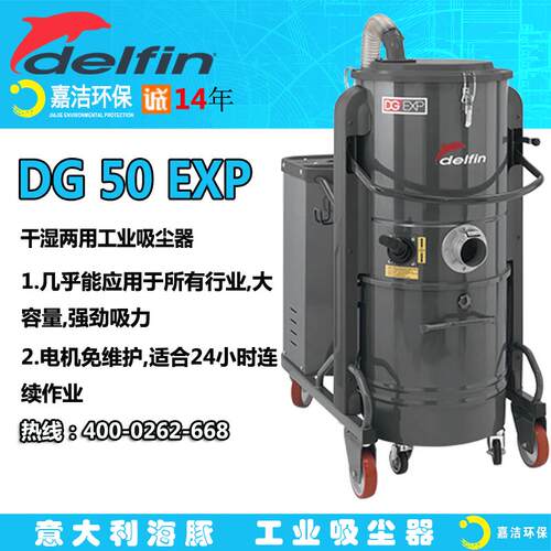 吸尘器工业移动式DG50EXP可以用于磨床集尘机粉尘切割屑木工木屑