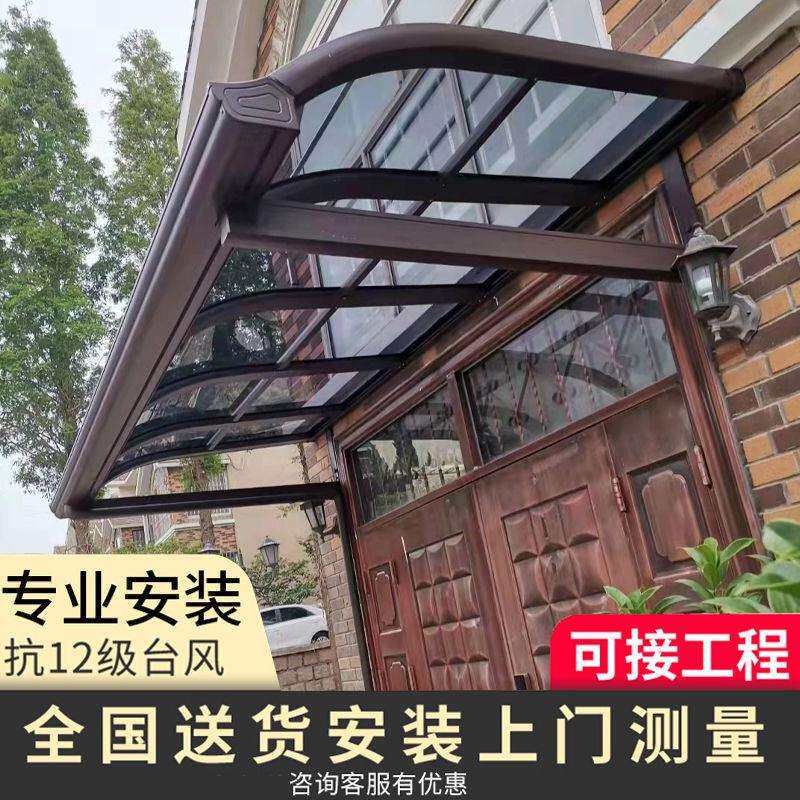 铝合金雨棚遮阳棚阳台车棚户外庭院小别墅阳台露台雨篷防雨遮雨搭