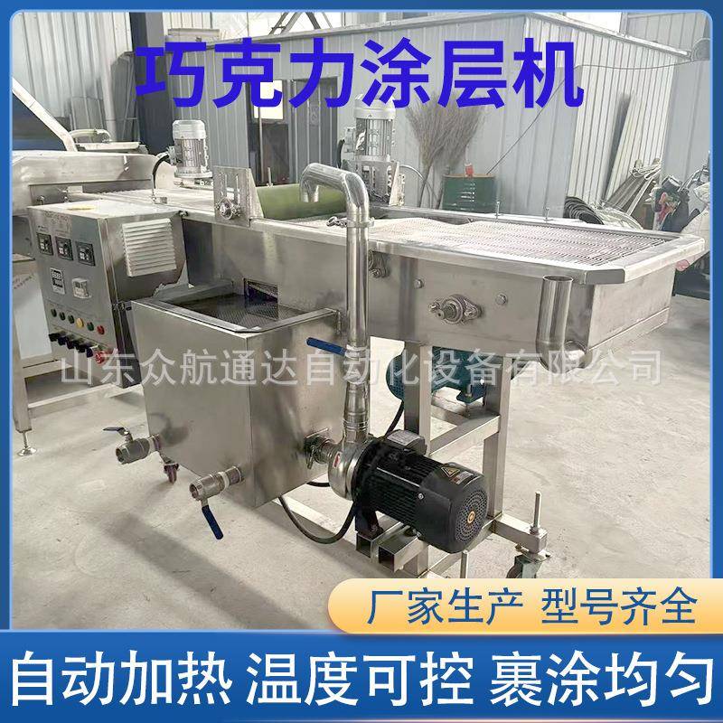 全自动橙子片甜甜圈巧克力上浆机商用冻干草莓巧克力涂层机