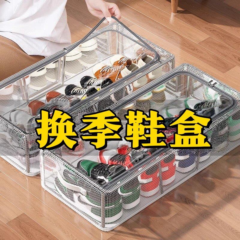 换季鞋盒收纳家用透明鞋子收纳盒加厚钢架可折叠收纳箱床底收纳鞋