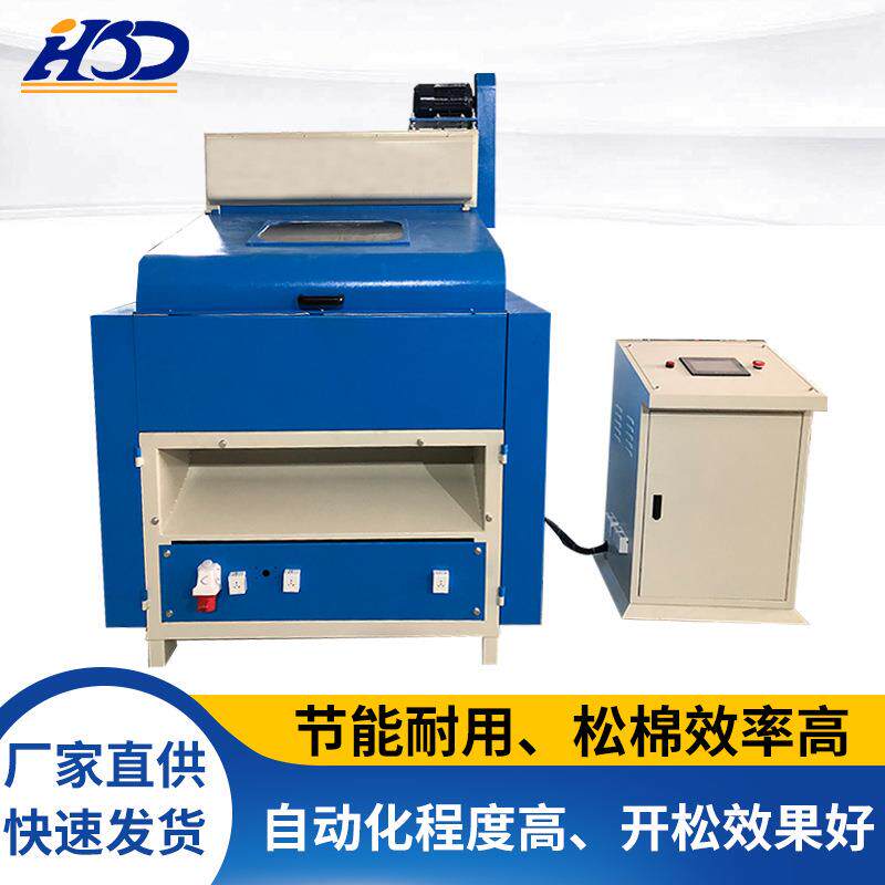 毛绒玩具自动开棉机定制双口枕头抱枕充棉机羽绒服装开棉松棉机厂