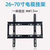 加厚安装 70寸一体广告机电脑显示器支架 液晶电视壁挂架通用26