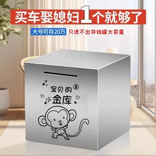 不锈钢存钱罐不可取只进不出大容量家用网红储钱箱儿童 2024年新款