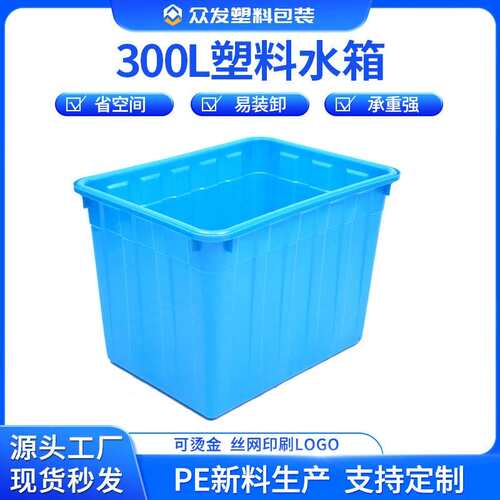 加厚00塑料水箱 长方形海鲜养鱼箱服装纺织周转储运箱蓄水箱子